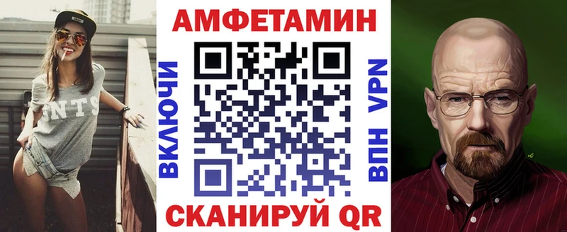 Амфетамин Розовый OMG вход Псков