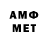 Метамфетамин кристалл AWTOMAX