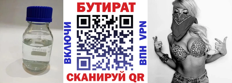 БУТИРАТ оксана  как найти закладки  Псков 