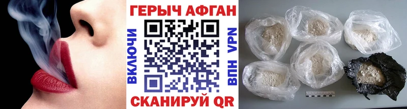 Героин хмурый  мега ссылки  Псков 