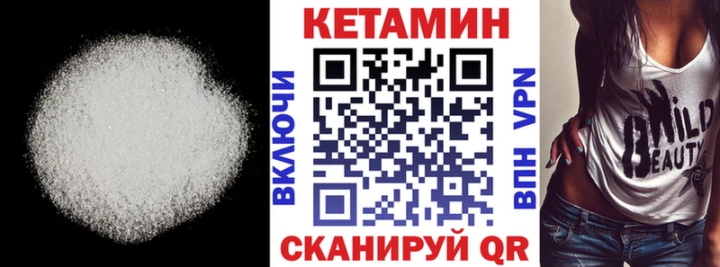 Кетамин ketamine  Псков 