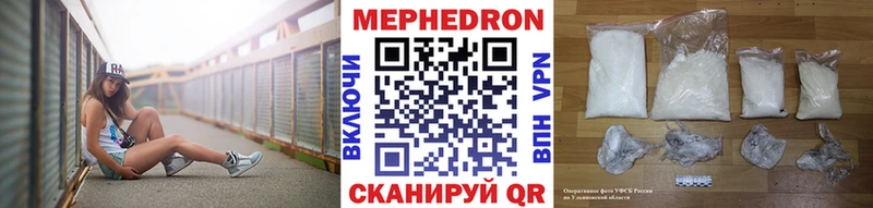 МЯУ-МЯУ mephedrone  хочу   Псков 